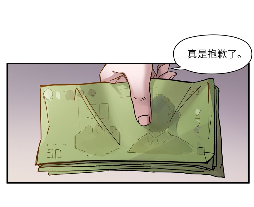 《反派初始化》漫画最新章节024 永远别做最坏的打算免费下拉式在线观看章节第【40】张图片