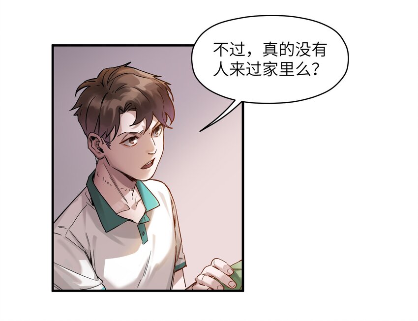 《反派初始化》漫画最新章节024 永远别做最坏的打算免费下拉式在线观看章节第【46】张图片