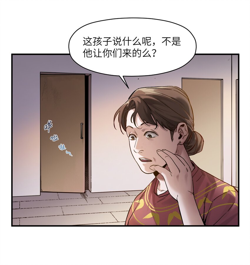 《反派初始化》漫画最新章节024 永远别做最坏的打算免费下拉式在线观看章节第【47】张图片