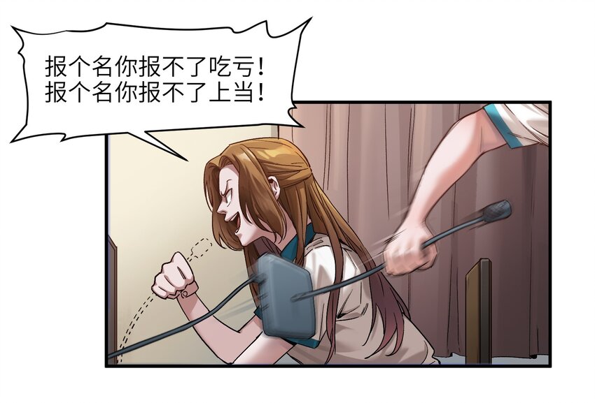 《反派初始化》漫画最新章节024 永远别做最坏的打算免费下拉式在线观看章节第【5】张图片