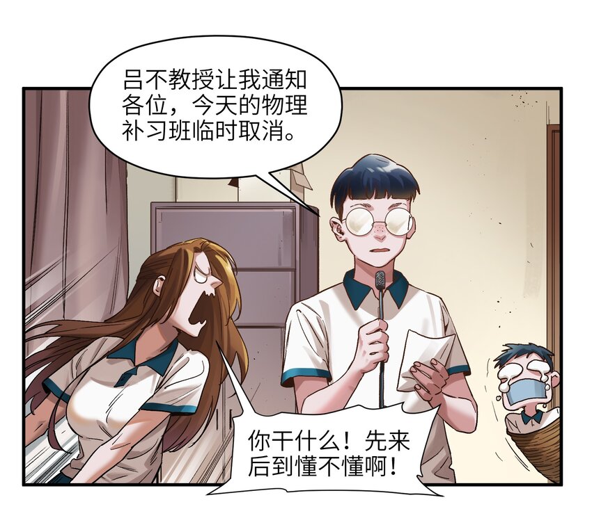 《反派初始化》漫画最新章节024 永远别做最坏的打算免费下拉式在线观看章节第【6】张图片