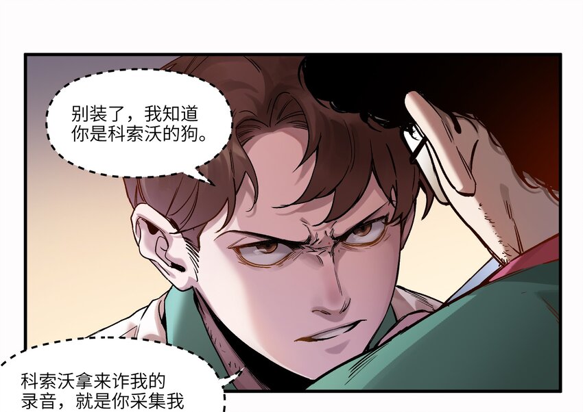 《反派初始化》漫画最新章节025 我也要去！免费下拉式在线观看章节第【14】张图片