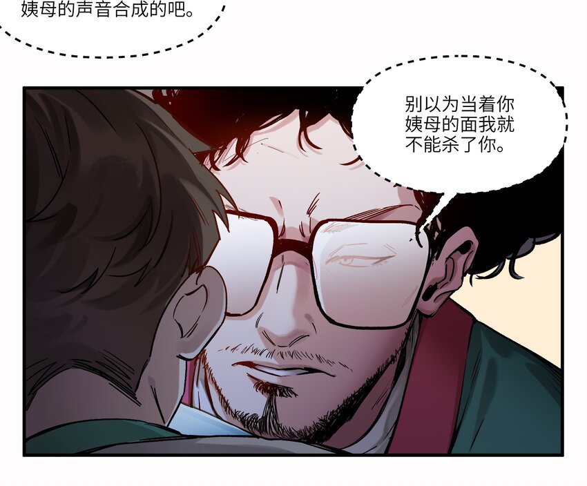 《反派初始化》漫画最新章节025 我也要去！免费下拉式在线观看章节第【15】张图片