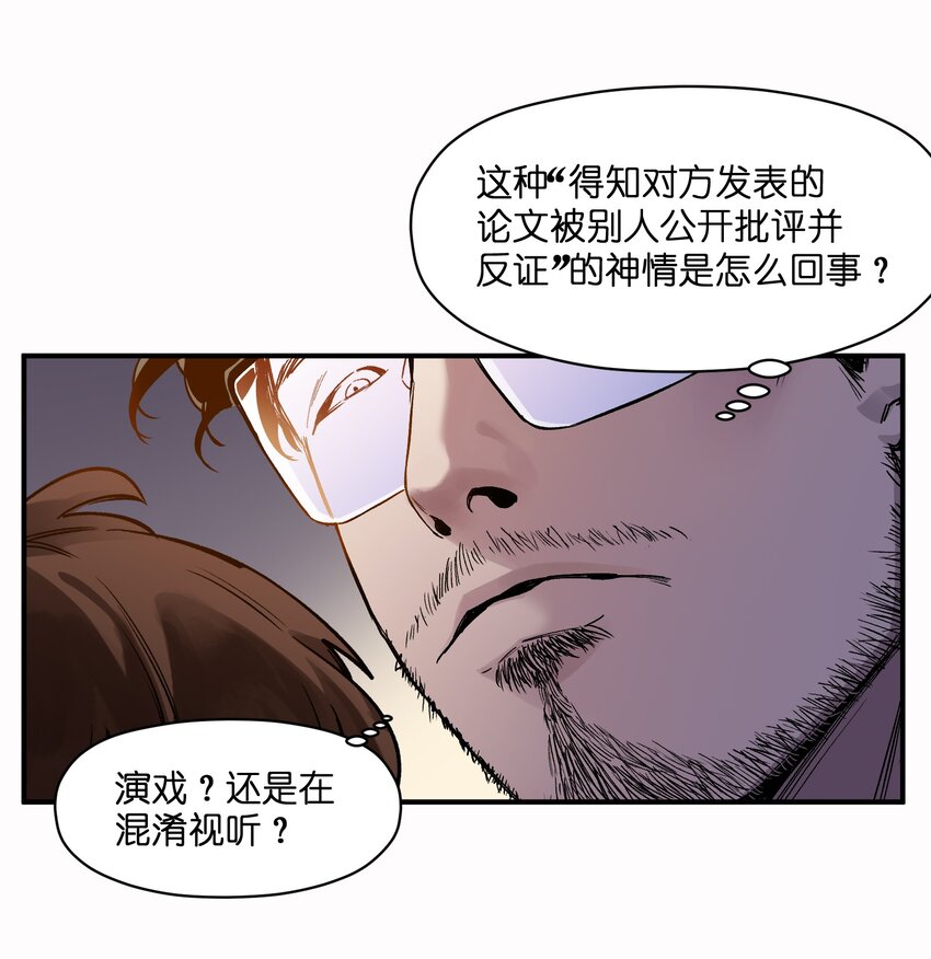 《反派初始化》漫画最新章节025 我也要去！免费下拉式在线观看章节第【23】张图片