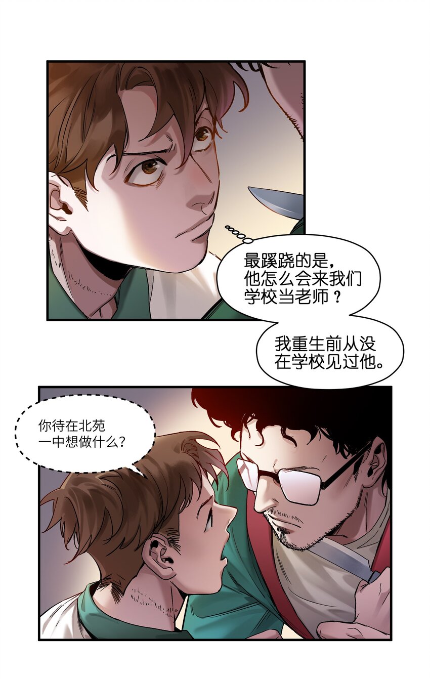 《反派初始化》漫画最新章节025 我也要去！免费下拉式在线观看章节第【26】张图片