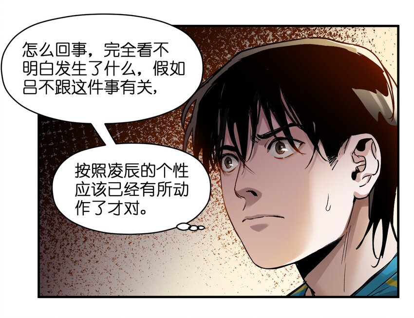 《反派初始化》漫画最新章节025 我也要去！免费下拉式在线观看章节第【31】张图片