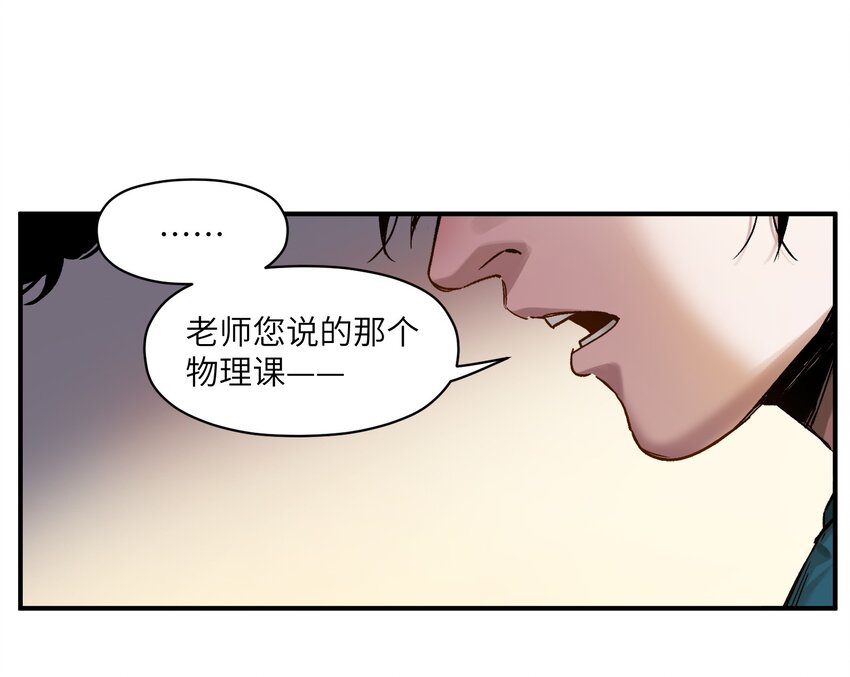 《反派初始化》漫画最新章节025 我也要去！免费下拉式在线观看章节第【33】张图片