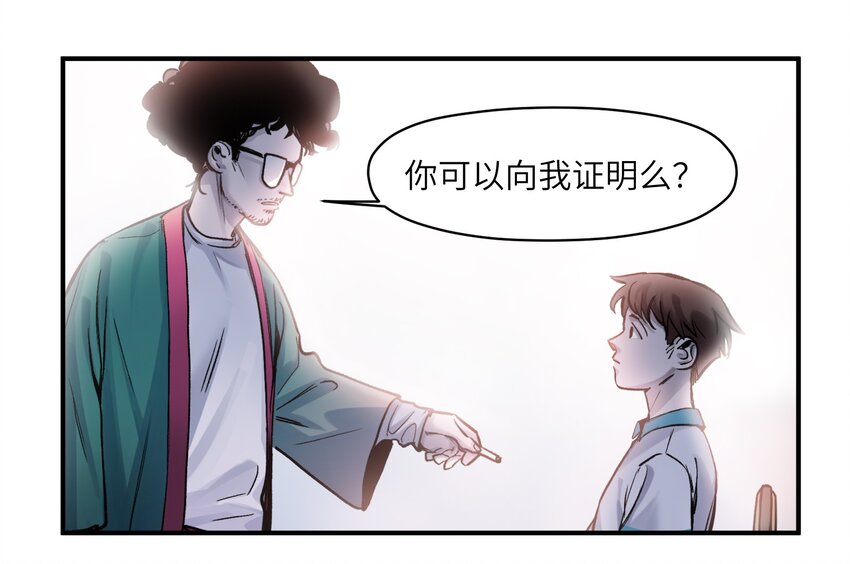 《反派初始化》漫画最新章节026 我同意这门亲事！免费下拉式在线观看章节第【14】张图片