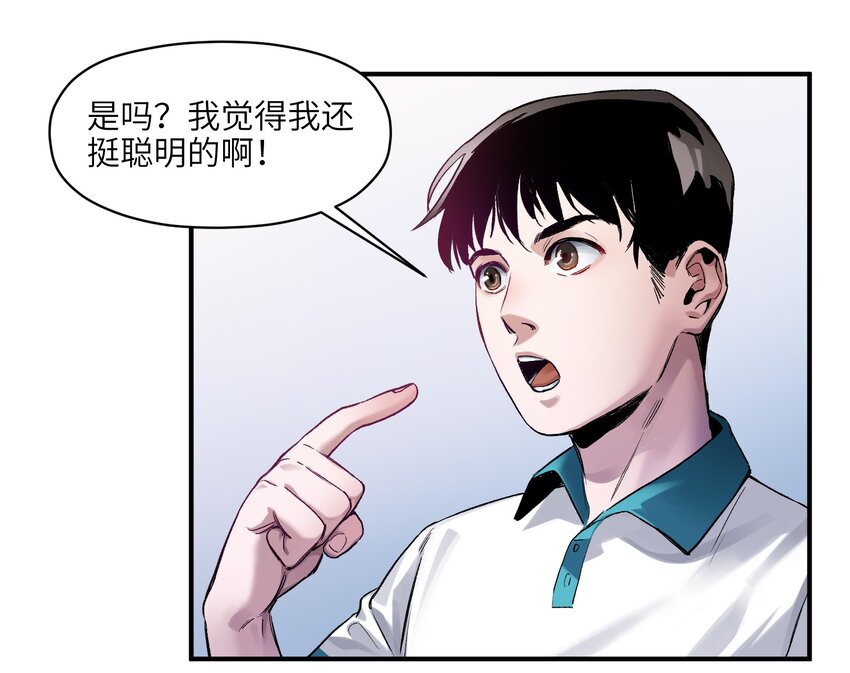 《反派初始化》漫画最新章节026 我同意这门亲事！免费下拉式在线观看章节第【19】张图片