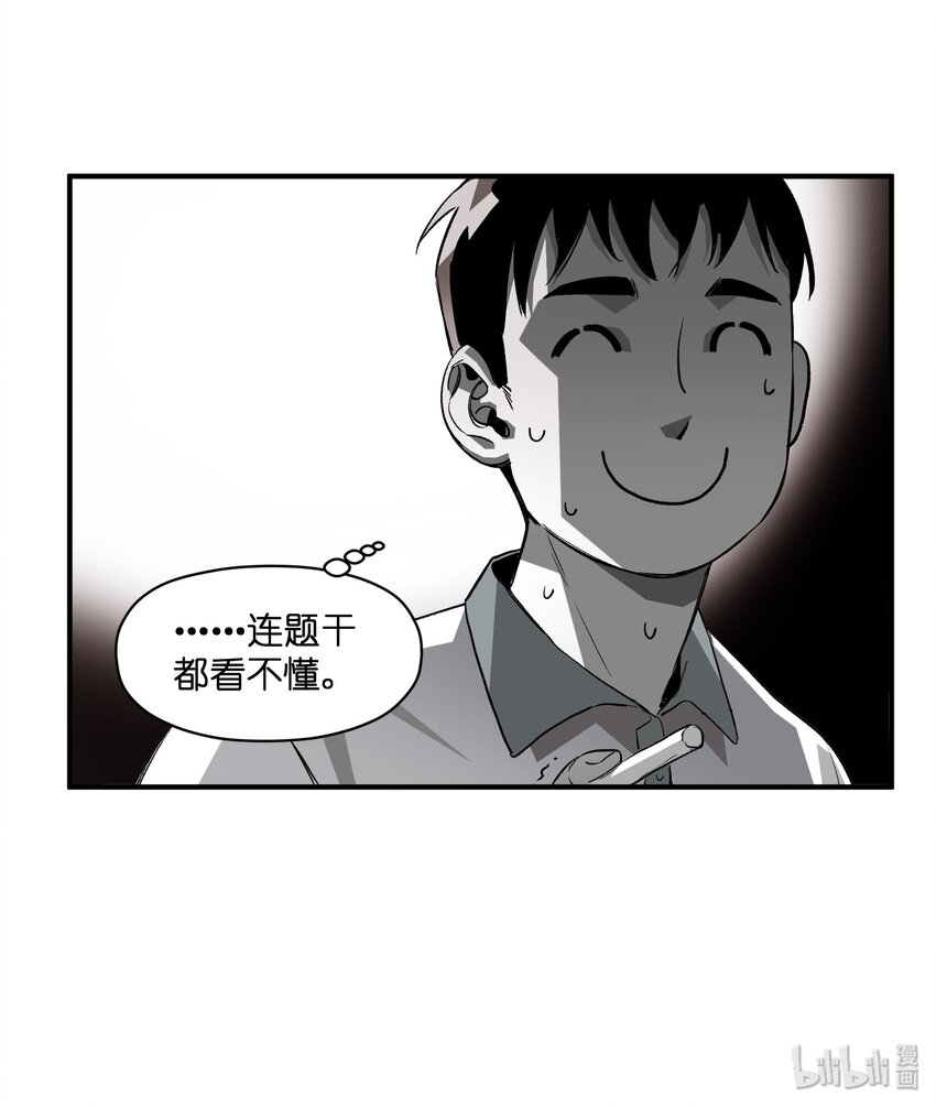 《反派初始化》漫画最新章节026 我同意这门亲事！免费下拉式在线观看章节第【23】张图片