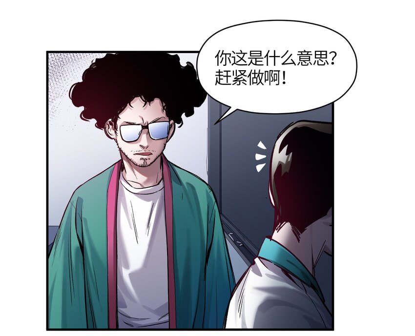 《反派初始化》漫画最新章节026 我同意这门亲事！免费下拉式在线观看章节第【31】张图片