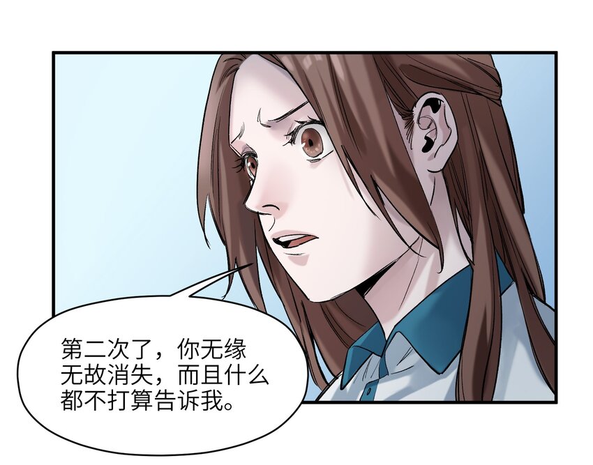 《反派初始化》漫画最新章节026 我同意这门亲事！免费下拉式在线观看章节第【38】张图片