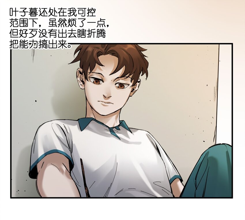 《反派初始化》漫画最新章节026 我同意这门亲事！免费下拉式在线观看章节第【45】张图片