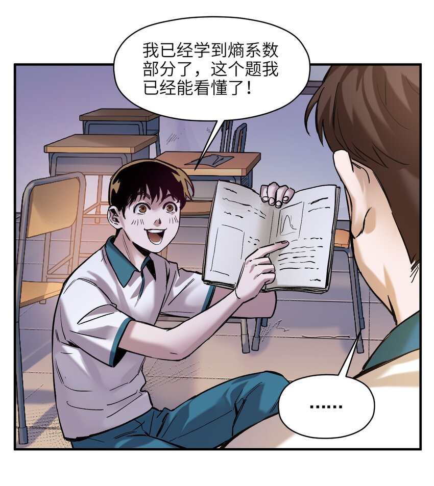 《反派初始化》漫画最新章节026 我同意这门亲事！免费下拉式在线观看章节第【50】张图片