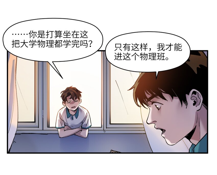 《反派初始化》漫画最新章节026 我同意这门亲事！免费下拉式在线观看章节第【51】张图片