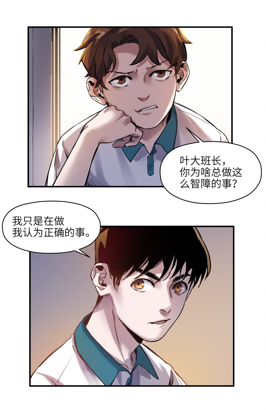 《反派初始化》漫画最新章节026 我同意这门亲事！免费下拉式在线观看章节第【52】张图片