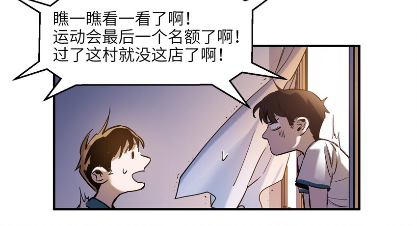 《反派初始化》漫画最新章节026 我同意这门亲事！免费下拉式在线观看章节第【54】张图片