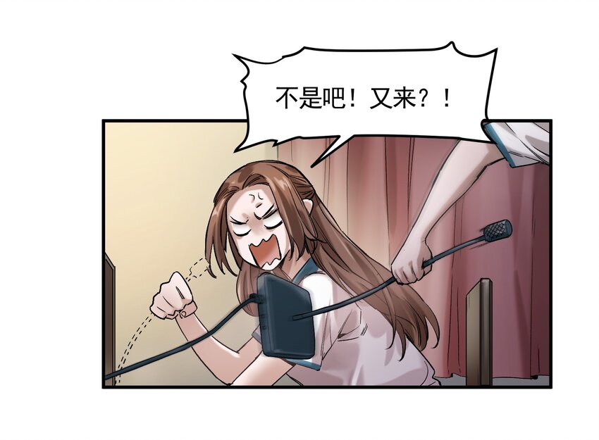 《反派初始化》漫画最新章节026 我同意这门亲事！免费下拉式在线观看章节第【55】张图片