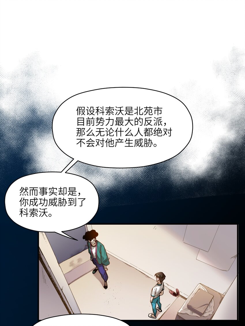 《反派初始化》漫画最新章节026 我同意这门亲事！免费下拉式在线观看章节第【8】张图片