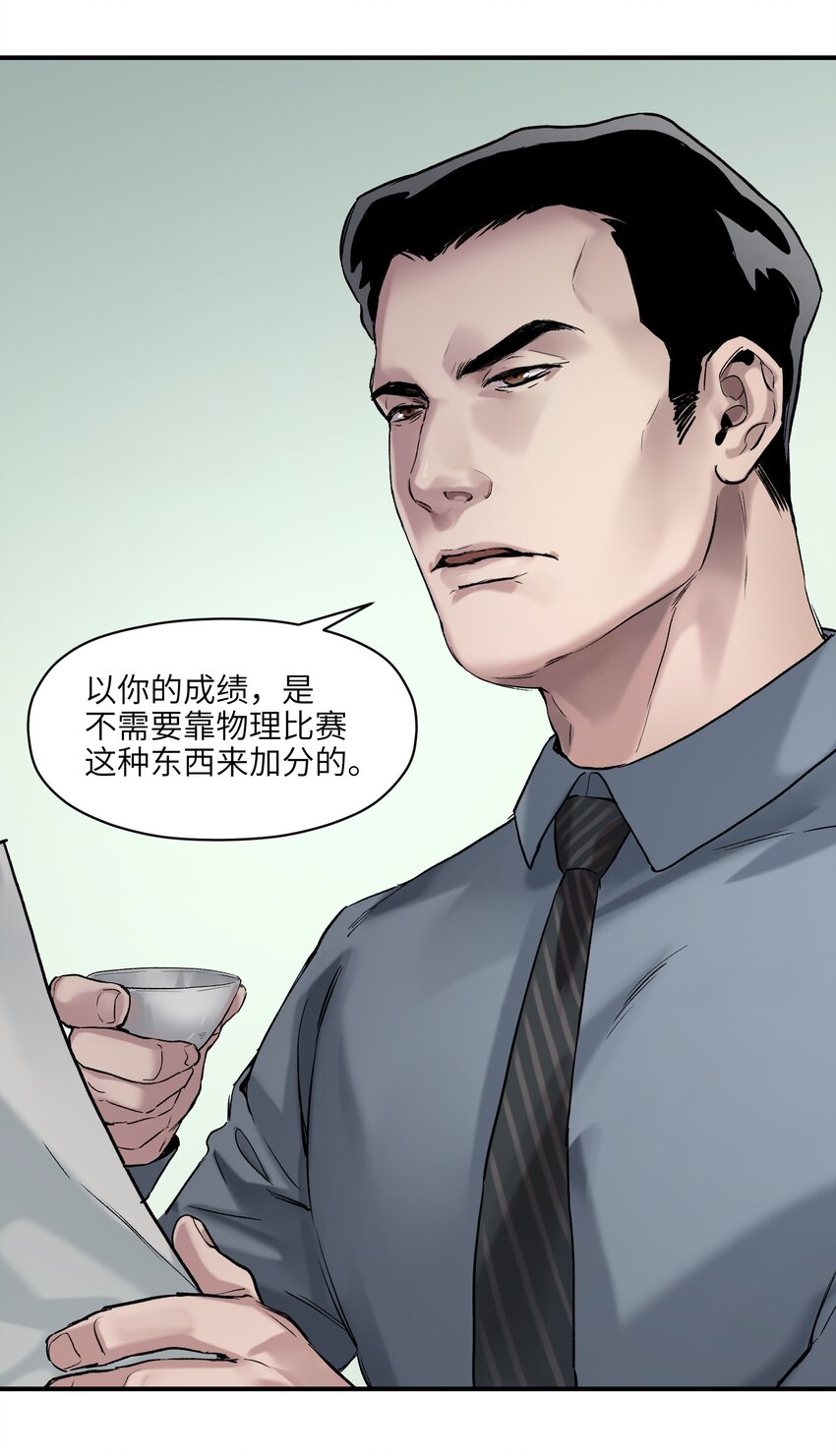 《反派初始化》漫画最新章节027 老子爱干啥就干啥！免费下拉式在线观看章节第【10】张图片