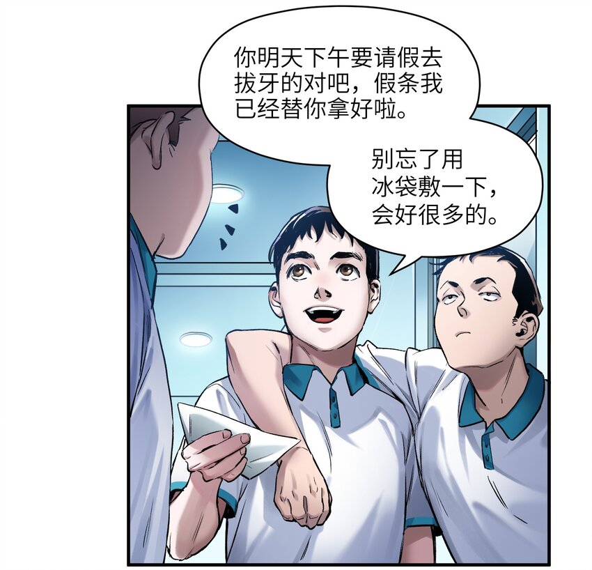 《反派初始化》漫画最新章节027 老子爱干啥就干啥！免费下拉式在线观看章节第【16】张图片