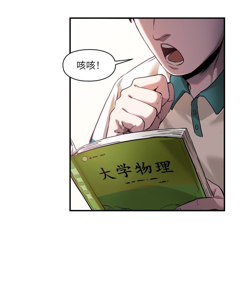 《反派初始化》漫画最新章节027 老子爱干啥就干啥！免费下拉式在线观看章节第【23】张图片