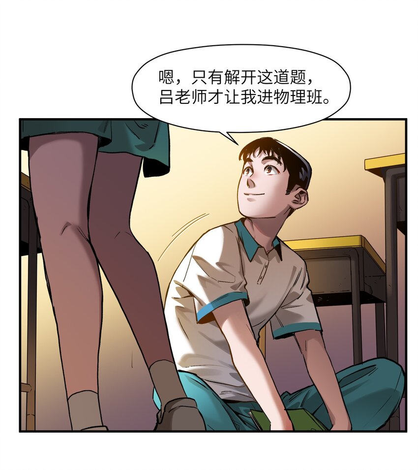 《反派初始化》漫画最新章节027 老子爱干啥就干啥！免费下拉式在线观看章节第【30】张图片