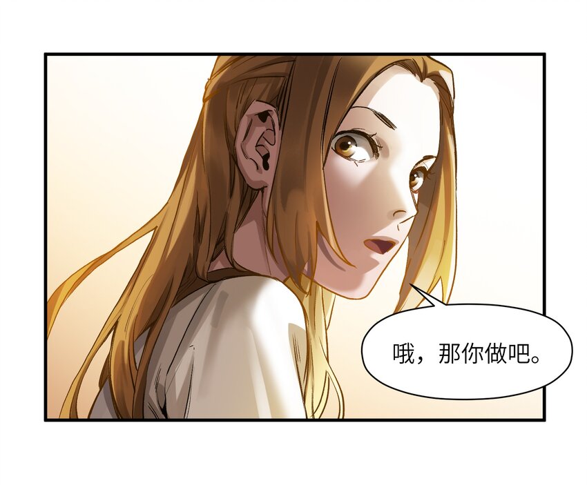 《反派初始化》漫画最新章节027 老子爱干啥就干啥！免费下拉式在线观看章节第【31】张图片