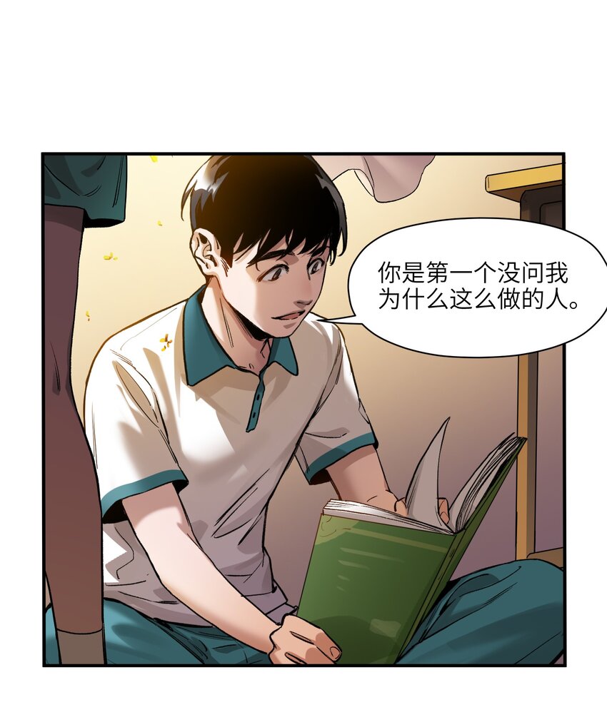 《反派初始化》漫画最新章节027 老子爱干啥就干啥！免费下拉式在线观看章节第【34】张图片