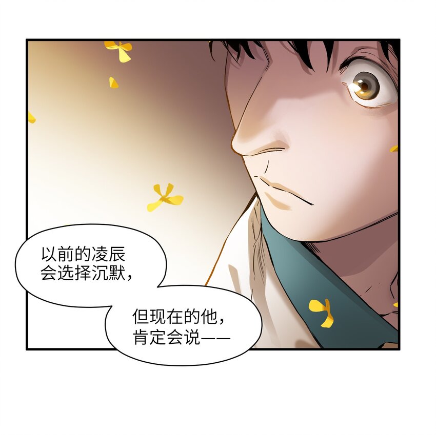 《反派初始化》漫画最新章节027 老子爱干啥就干啥！免费下拉式在线观看章节第【44】张图片