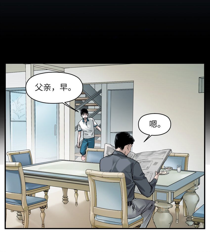 《反派初始化》漫画最新章节027 老子爱干啥就干啥！免费下拉式在线观看章节第【6】张图片