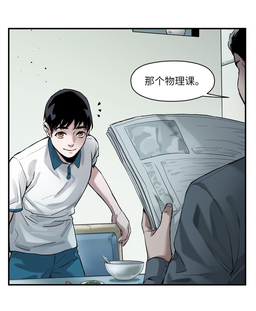 《反派初始化》漫画最新章节027 老子爱干啥就干啥！免费下拉式在线观看章节第【7】张图片