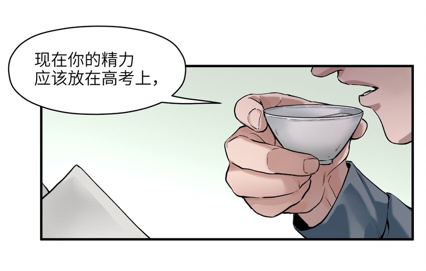 《反派初始化》漫画最新章节027 老子爱干啥就干啥！免费下拉式在线观看章节第【9】张图片