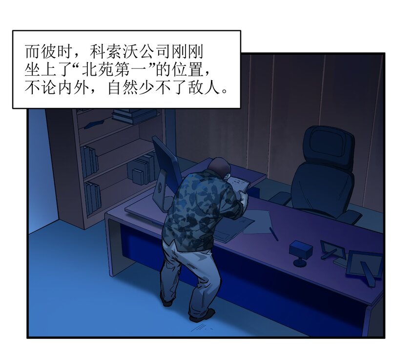 《反派初始化》漫画最新章节029 你有超能力？傻子才信！免费下拉式在线观看章节第【12】张图片