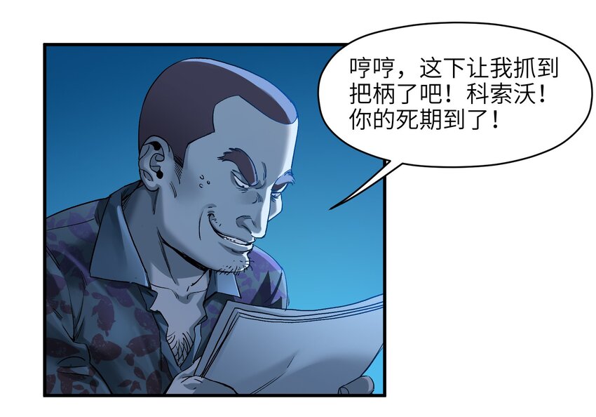 《反派初始化》漫画最新章节029 你有超能力？傻子才信！免费下拉式在线观看章节第【13】张图片