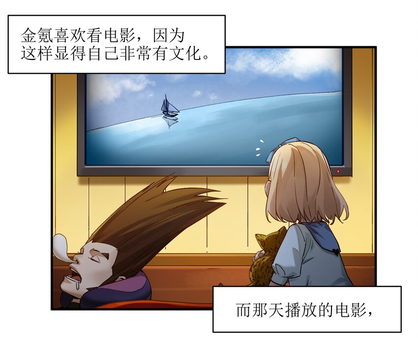 《反派初始化》漫画最新章节029 你有超能力？傻子才信！免费下拉式在线观看章节第【24】张图片