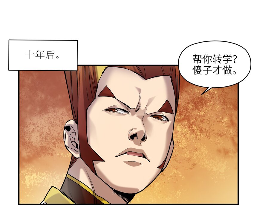 《反派初始化》漫画最新章节029 你有超能力？傻子才信！免费下拉式在线观看章节第【30】张图片