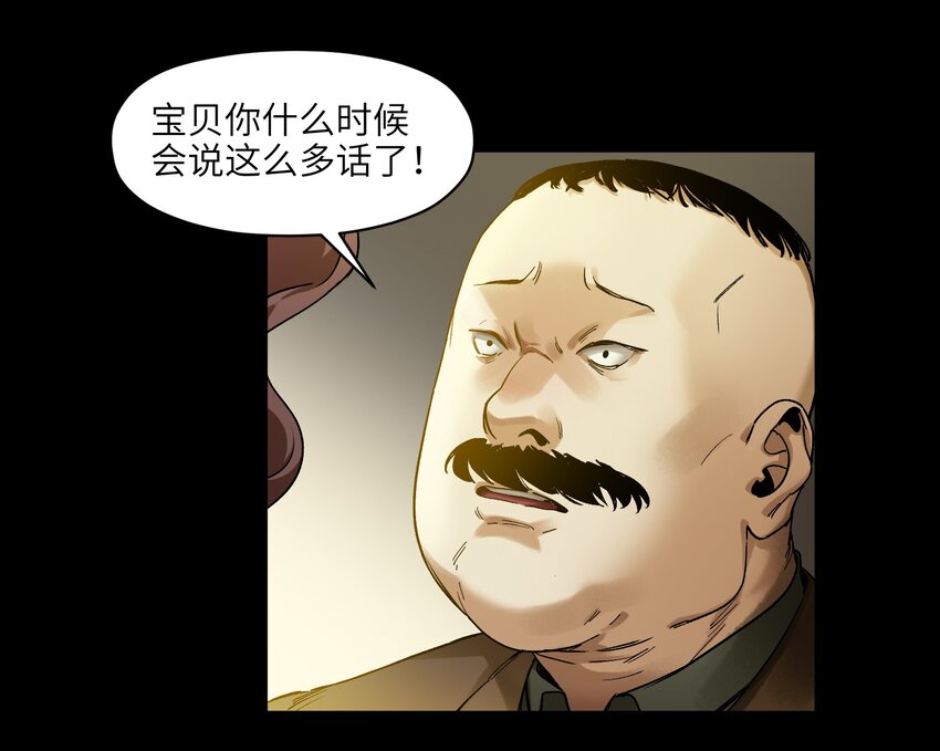 《反派初始化》漫画最新章节029 你有超能力？傻子才信！免费下拉式在线观看章节第【38】张图片