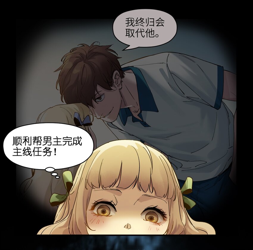 《反派初始化》漫画最新章节029 你有超能力？傻子才信！免费下拉式在线观看章节第【44】张图片