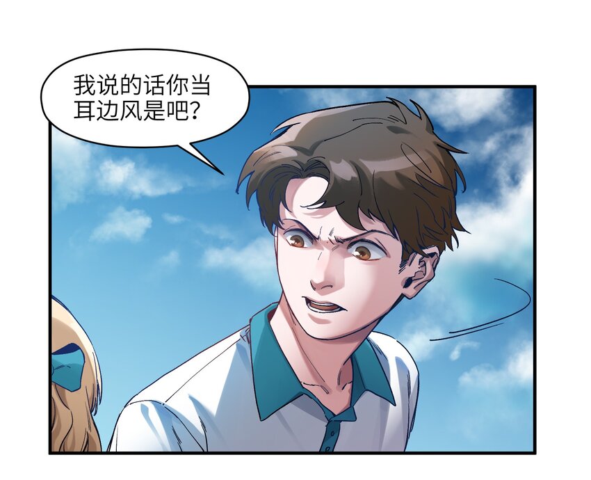 《反派初始化》漫画最新章节030 你们都是重生回来搞我的吧？！免费下拉式在线观看章节第【14】张图片