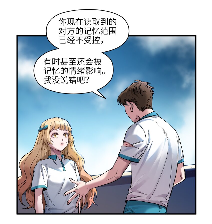 《反派初始化》漫画最新章节030 你们都是重生回来搞我的吧？！免费下拉式在线观看章节第【15】张图片