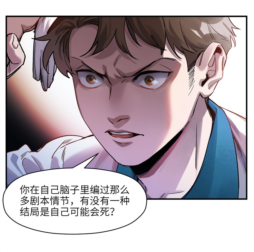 《反派初始化》漫画最新章节030 你们都是重生回来搞我的吧？！免费下拉式在线观看章节第【17】张图片