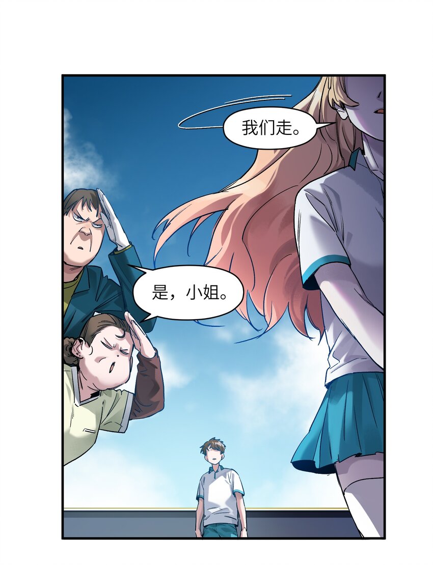 《反派初始化》漫画最新章节030 你们都是重生回来搞我的吧？！免费下拉式在线观看章节第【21】张图片