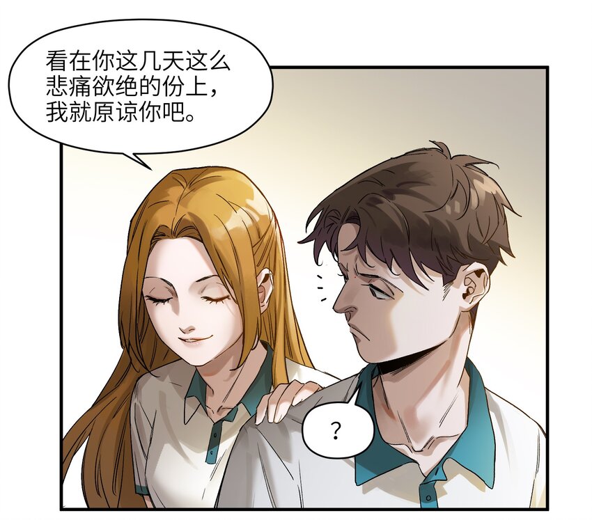 《反派初始化》漫画最新章节030 你们都是重生回来搞我的吧？！免费下拉式在线观看章节第【43】张图片