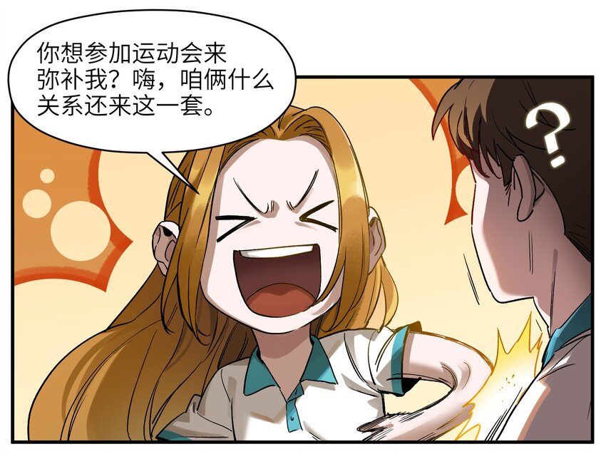 《反派初始化》漫画最新章节030 你们都是重生回来搞我的吧？！免费下拉式在线观看章节第【44】张图片