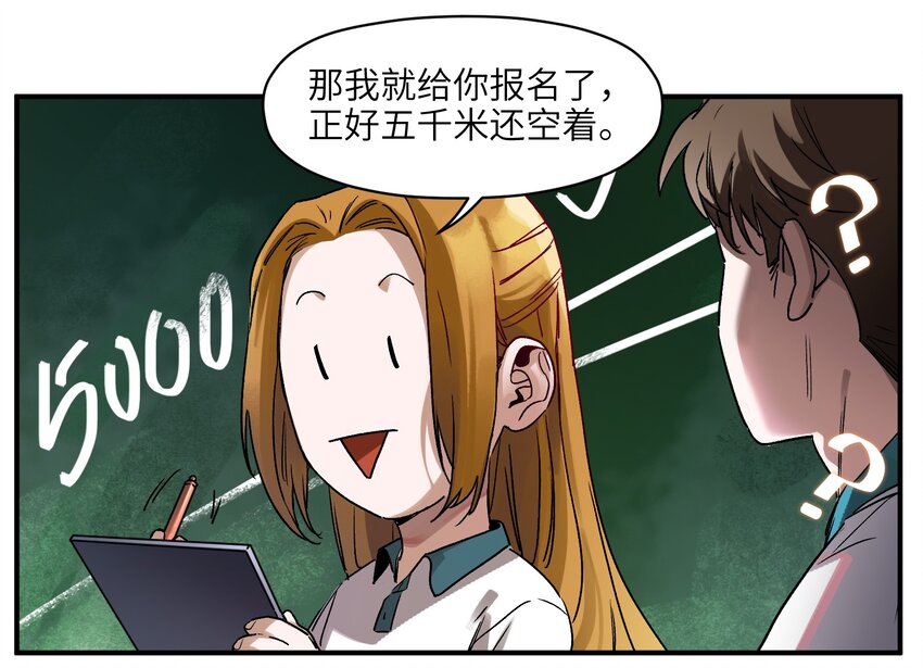 《反派初始化》漫画最新章节030 你们都是重生回来搞我的吧？！免费下拉式在线观看章节第【45】张图片