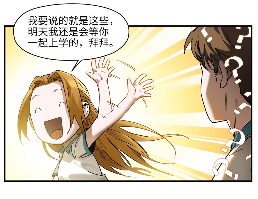 《反派初始化》漫画最新章节030 你们都是重生回来搞我的吧？！免费下拉式在线观看章节第【46】张图片