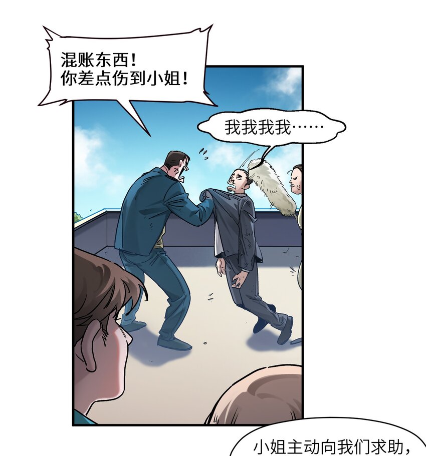 《反派初始化》漫画最新章节030 你们都是重生回来搞我的吧？！免费下拉式在线观看章节第【6】张图片