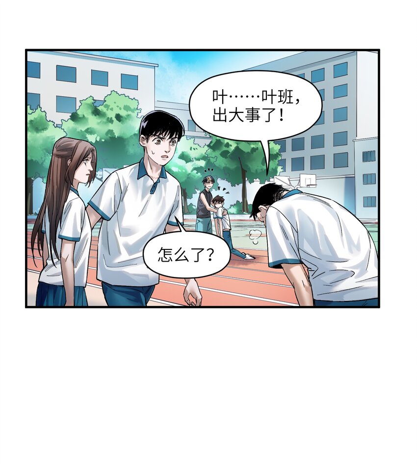 《反派初始化》漫画最新章节031 别跟垃圾为伍免费下拉式在线观看章节第【19】张图片