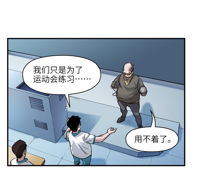 《反派初始化》漫画最新章节031 别跟垃圾为伍免费下拉式在线观看章节第【24】张图片